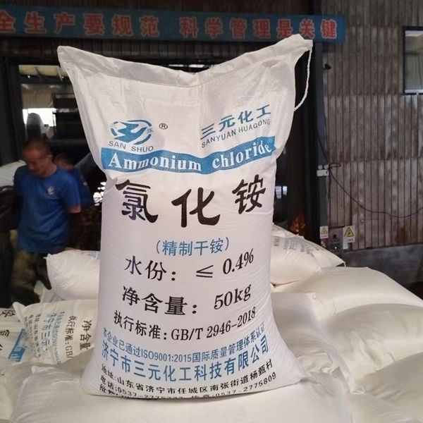 农业氯化铵