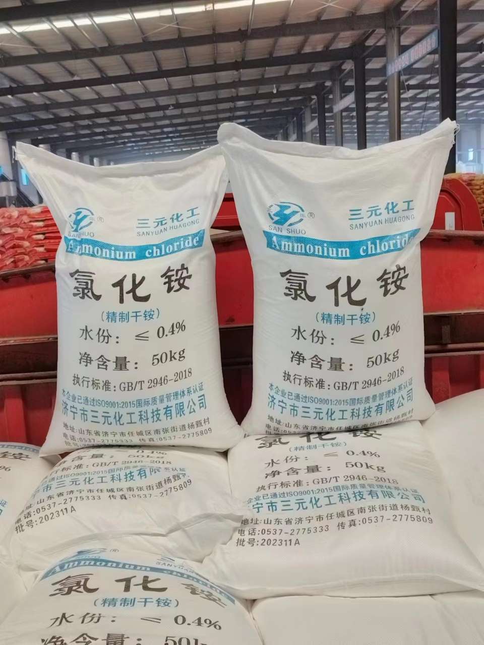 山东氯化铵哪里有卖