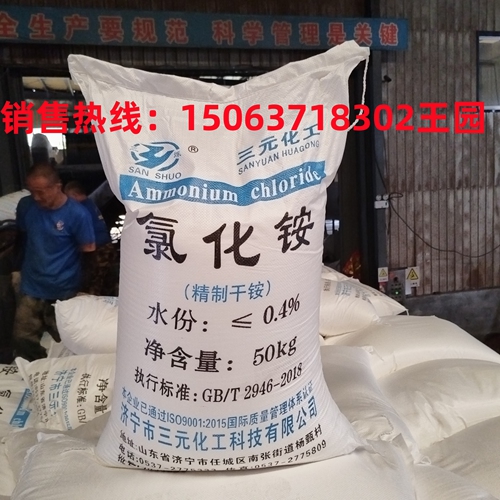 氯化铵 氯化铵
